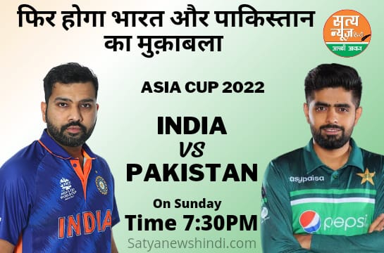 Asia cup 2022