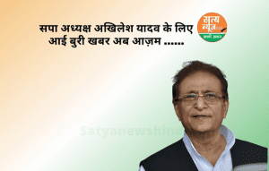 Azam Khan Hate Speech