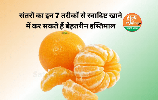 Benefits Of Orange