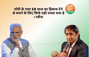 Ravish kumar