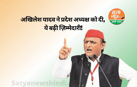 Samajwadi National Party