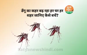 Dengue