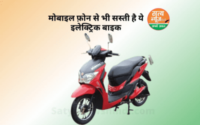 Hero Electric Bike