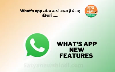 What's App