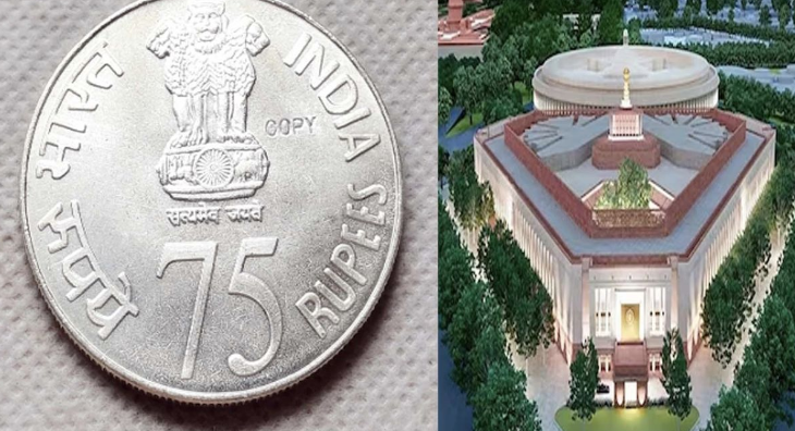 75 rupee coin