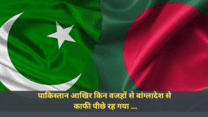 Pakistan and Bangladesh